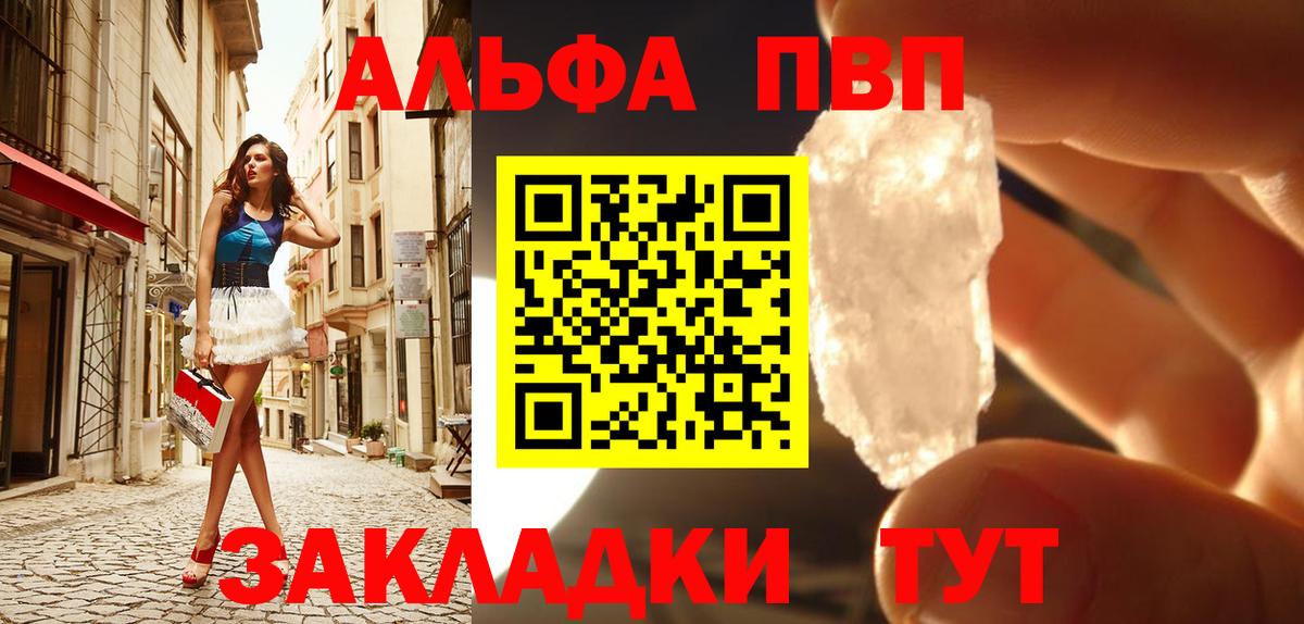 A-PVP крисы CK Ивантеевка