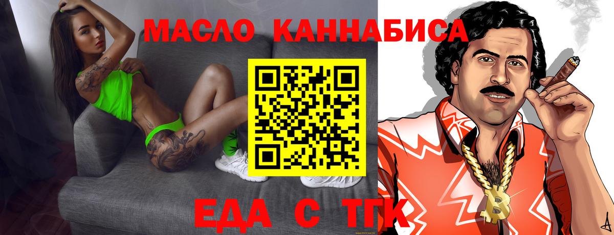 Ивантеевка  Печенье с ТГК конопля  Вход с VPN 