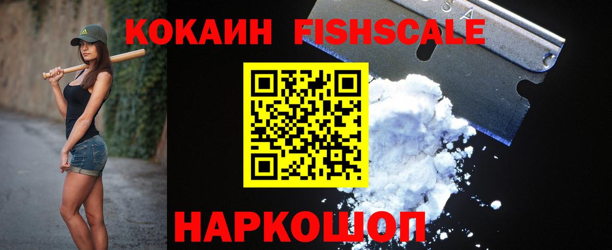 Ивантеевка  COCAIN Перу  КОКАИН 99%  Вход с VPN 