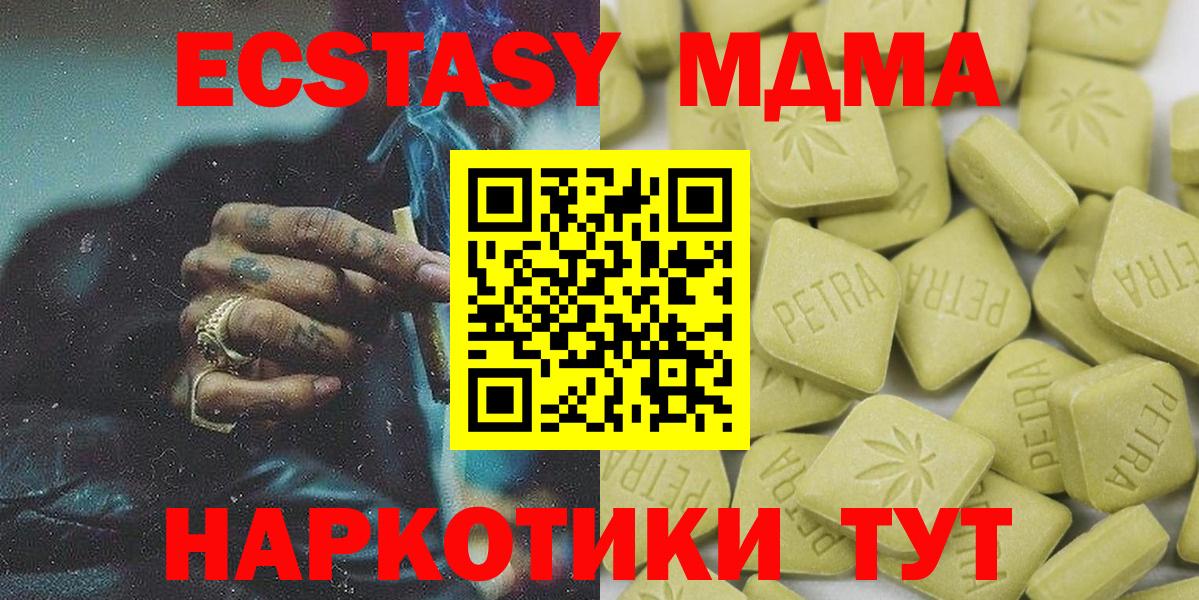 ЭКСТАЗИ VHQ  Экстази 280 MDMA  Ивантеевка  hydra ONION  Вход с VPN 