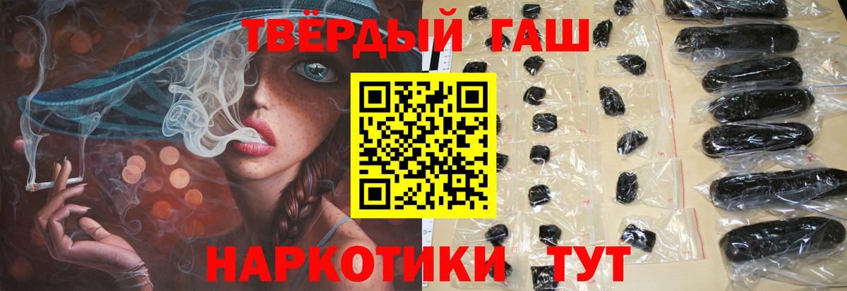 ГАШИШ индика сатива  Вход с VPN  Ивантеевка  ГАШИШ Cannabis 