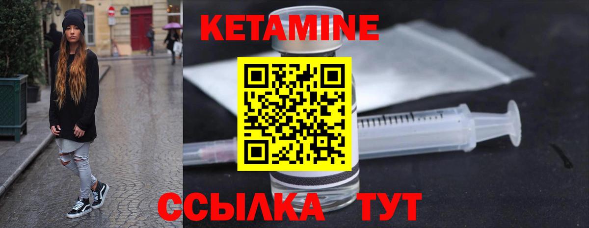 КЕТАМИН VHQ  Вход с VPN  Кетамин VHQ  Ивантеевка 