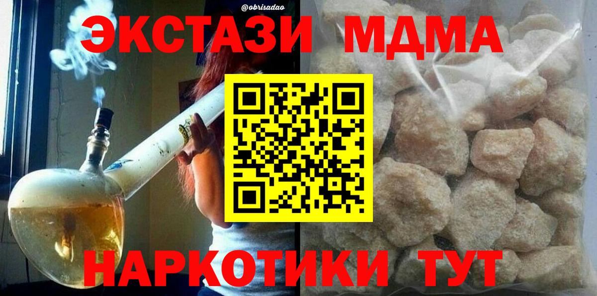Канабис  МЕФ  Ивантеевка  Меф   Вход с VPN 