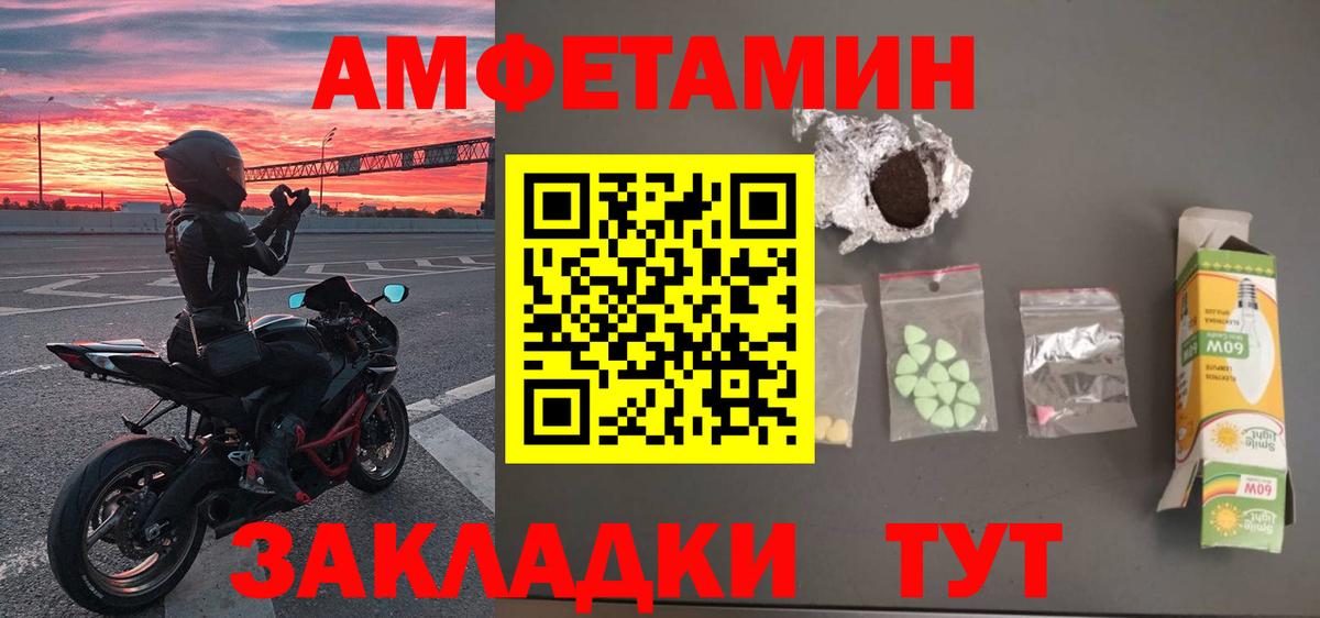 МЕТАМФЕТАМИН Декстрометамфетамин 99.9% Ивантеевка