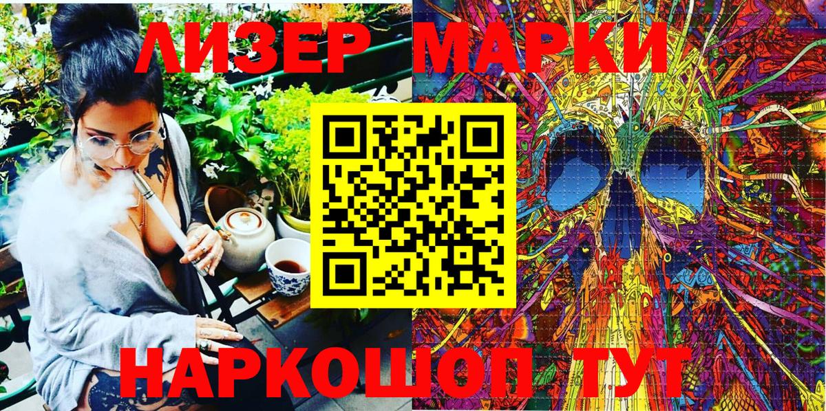 сколько стоит  Марки 25I-NBOMe 1500мкг  Вход с VPN  Марки 25I-NBOMe 1500мкг  Ивантеевка 