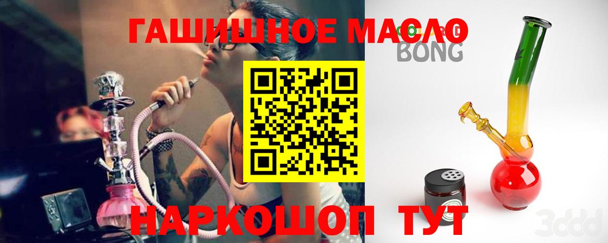 Ивантеевка  Дистиллят ТГК гашишное масло  ТГК Wax  OMG маркетплейс  Вход с VPN 