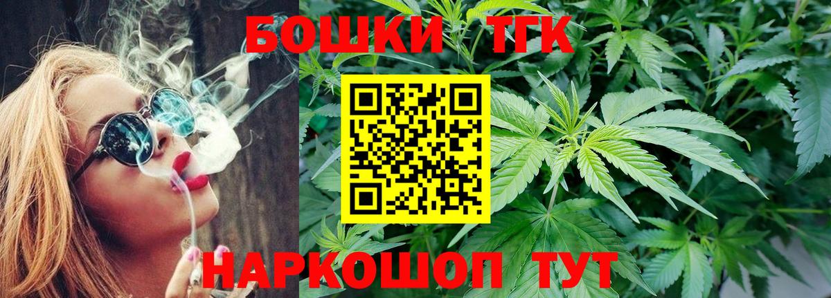 Бошки Шишки AK-47 Ивантеевка