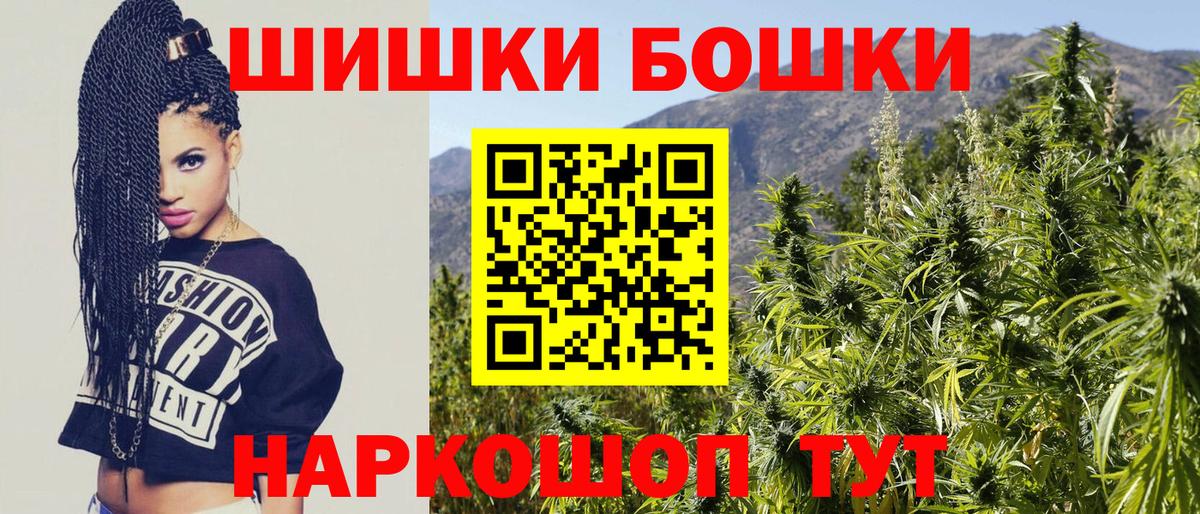 Бошки марихуана конопля  Каннабис White Widow  Ивантеевка  Вход с VPN 